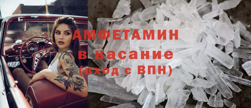 Amphetamine 97% Смоленск