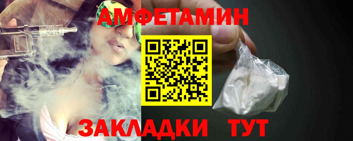 Смоленск  АМФ Розовый  АМФ  Вход с VPN 