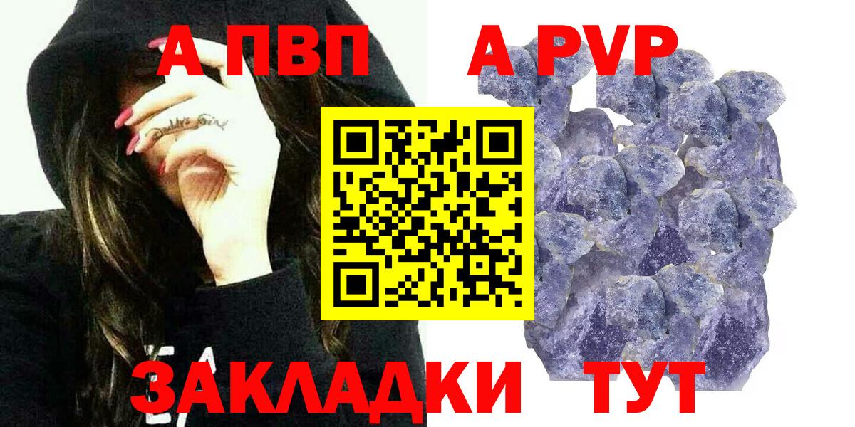 Alpha PVP СК  как найти закладки  Вход с VPN  Смоленск  Альфа ПВП СК 