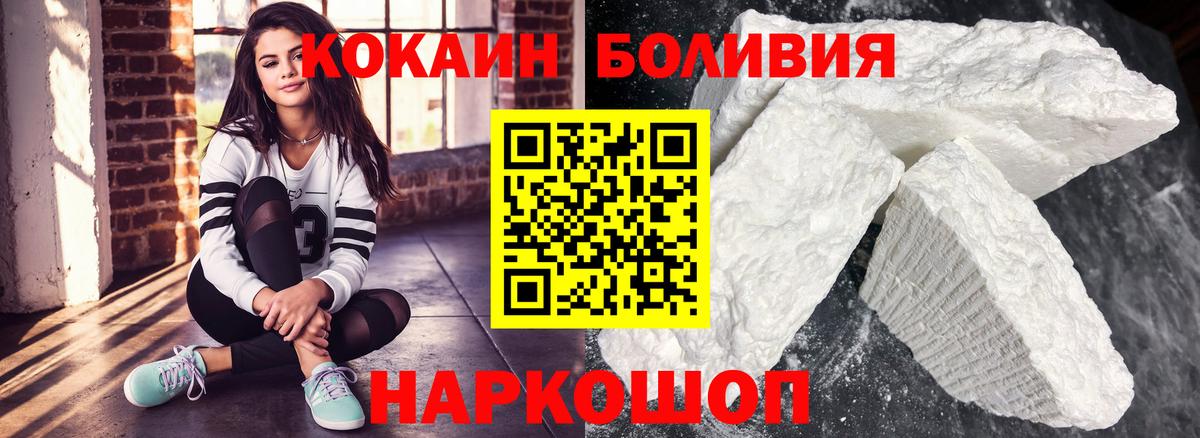 Cocaine FishScale Смоленск