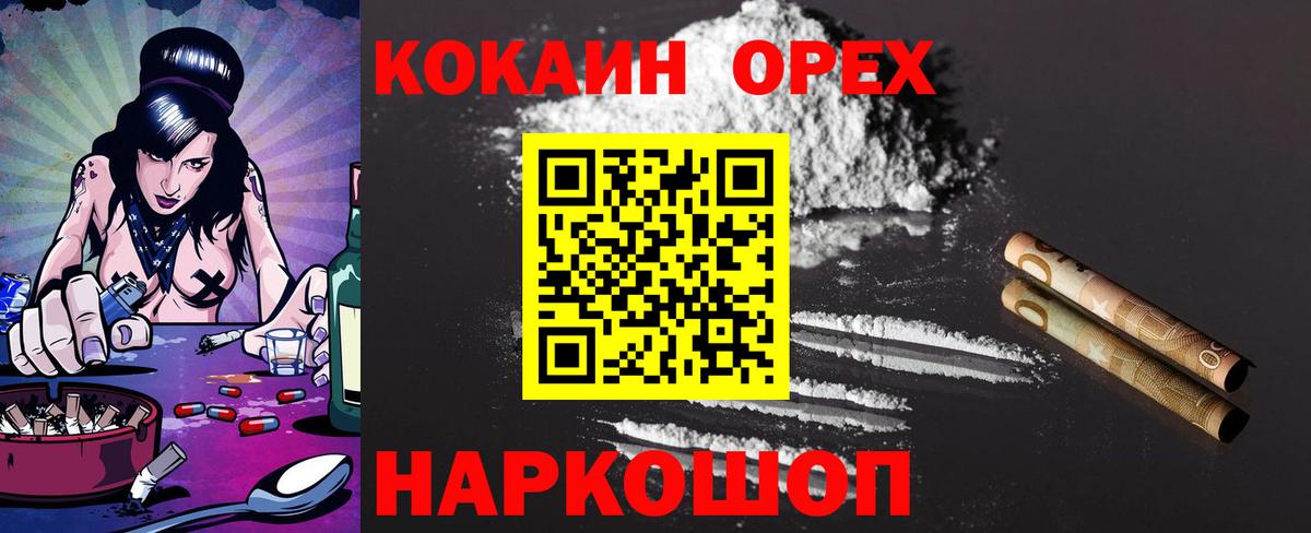 COCAIN Columbia  Вход с VPN  КОКАИН Колумбийский  Смоленск 