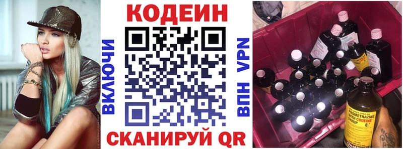 кракен рабочий сайт Смоленск Codein Purple Drank