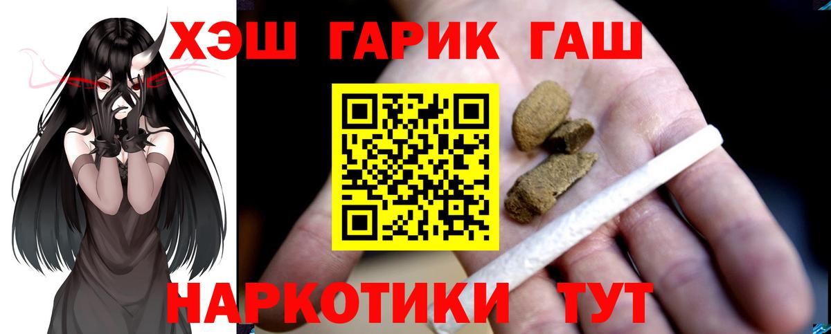 Гашиш AMNESIA HAZE  Гашиш убойный  Смоленск  ГАШ  Вход с VPN 