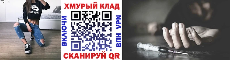 Героин VHQ где купить наркоту Смоленск