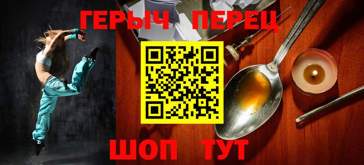 ГЕРОИН белый Смоленск