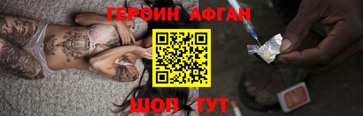 Героин  Героин гречка  Вход с VPN  Смоленск 