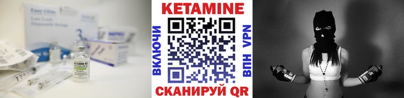 Кетамин ketamine Смоленск