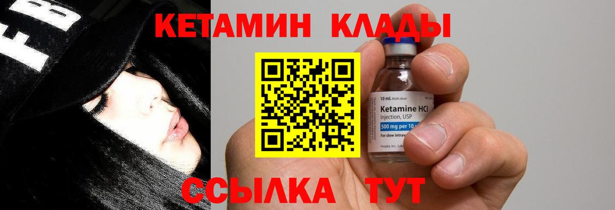 Кетамин ketamine  Вход с VPN  Смоленск 