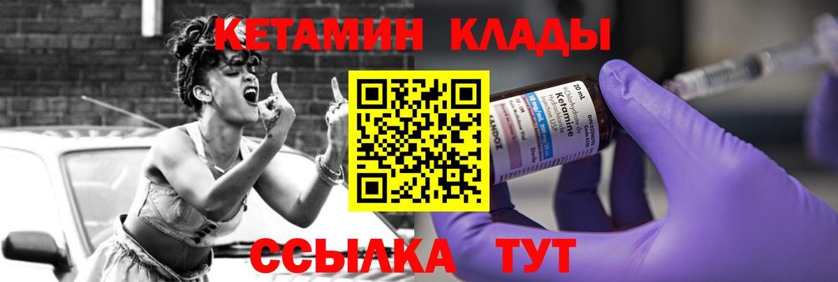 КЕТАМИН ketamine Смоленск