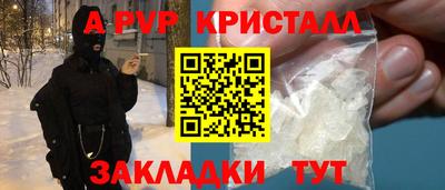 первитин Рыбинск
