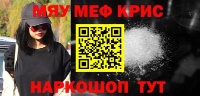 мефедрон Рязань