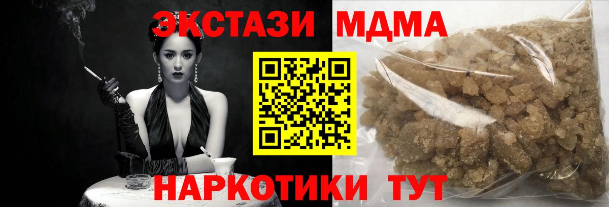 Смоленск  MDMA VHQ  МДМА  Вход с VPN  MDMA Molly 
