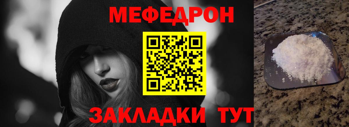 МЯУ-МЯУ  Мефедрон мяу мяу  Мефедрон mephedrone  Вход с VPN  МЯУ-МЯУ  Смоленск 