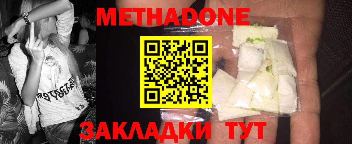 Метадон кристалл  МЕТАДОН VHQ  Смоленск  Вход с VPN 