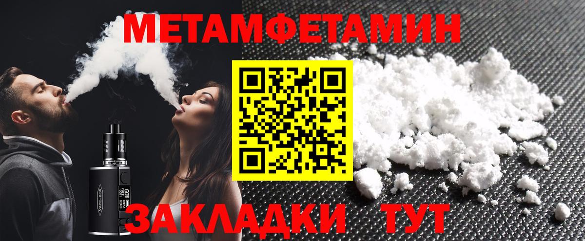 МЕТАМФЕТАМИН Декстрометамфетамин 99.9% Смоленск