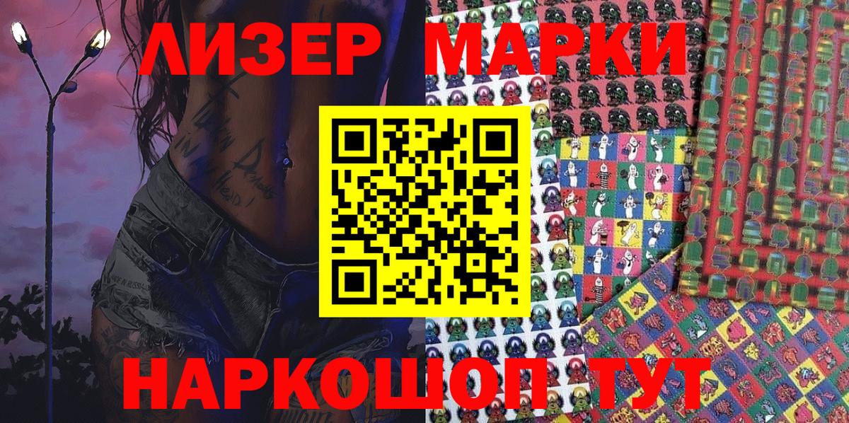 Смоленск  Марки N-bome 1,5мг  Марки N-bome  Вход с VPN 