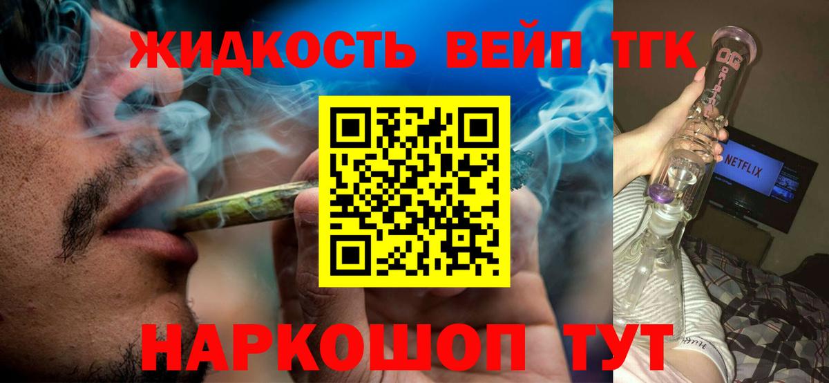 Дистиллят ТГК Wax  Вход с VPN  Смоленск 