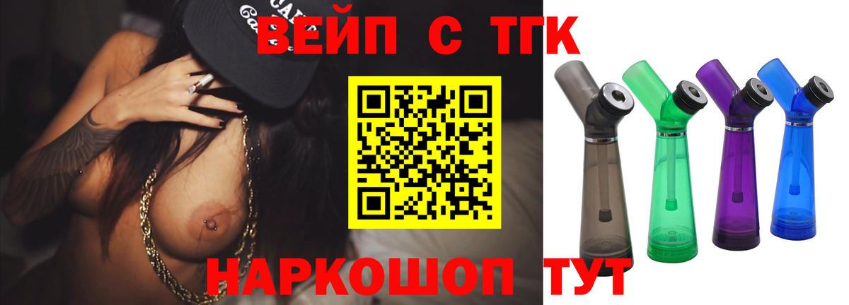Дистиллят ТГК гашишное масло Смоленск
