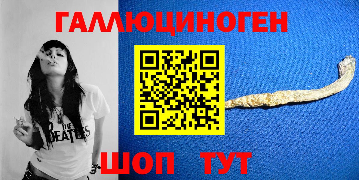 Смоленск  Галлюциногенные грибы ЛСД  Вход с VPN 