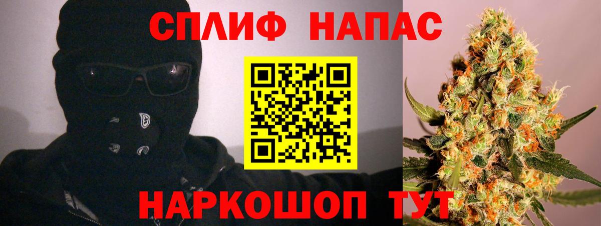 Каннабис AK-47 Смоленск