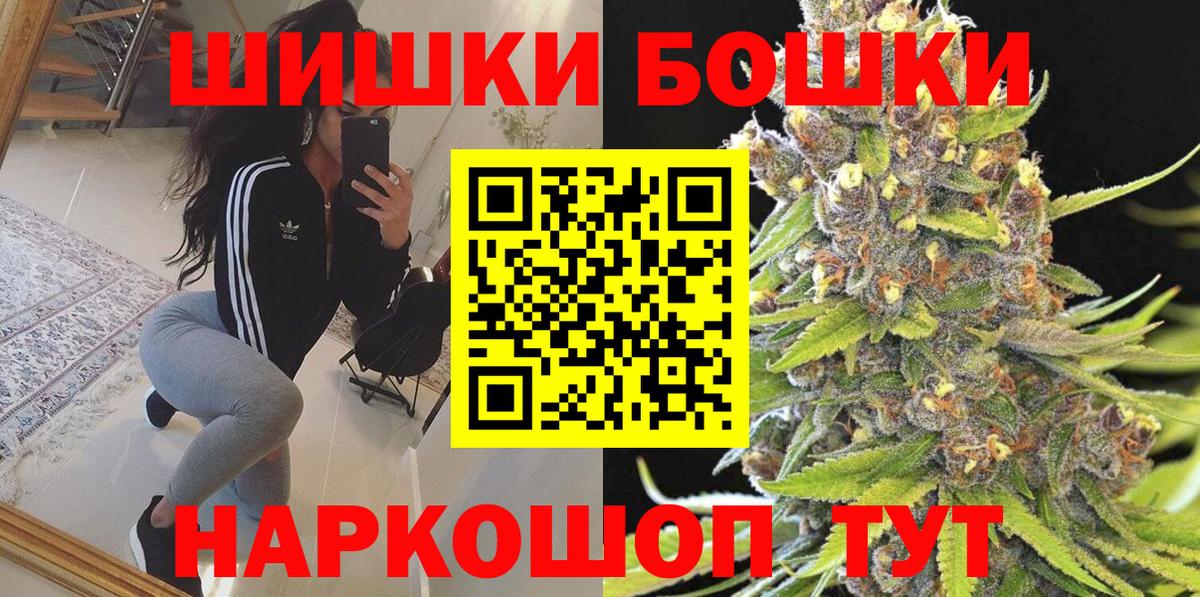 Каннабис марихуана  МАРИХУАНА тримм  Смоленск  Вход с VPN 